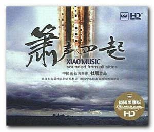 Sounded From All Sides - Xiao Music