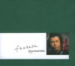 Fantasia - Horse-head Fiddle