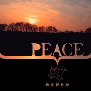 Peace Buddha Spirit Never Dies