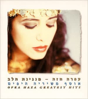 Ofra Haza - Greatest Hits (CD1)