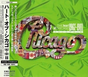 The Heart Of Chicago 1967-1981 Volume II