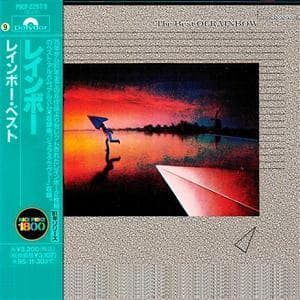 The Best Of Rainbow (Japanese Press 1993) CD01