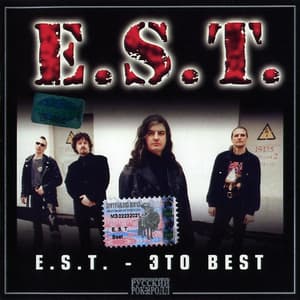 E.S.T. - Это Best