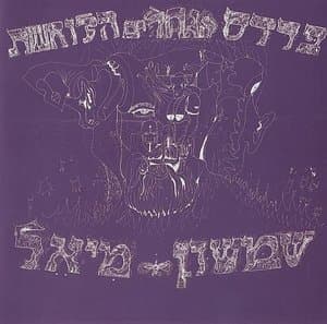 Orchard Of The Whispering Embers