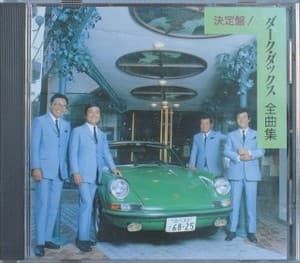 Dark Ducks Songs Collection