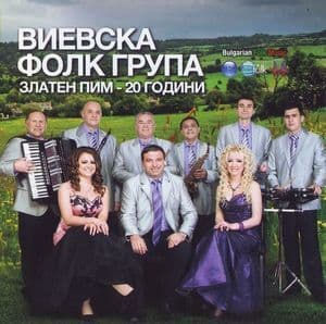 Zlaten Pim - 20 Godini
