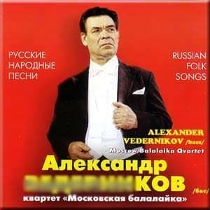Russian Folk Songs