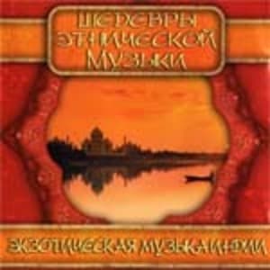 Ekzotic Music Of India