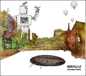 Everyday Trouble