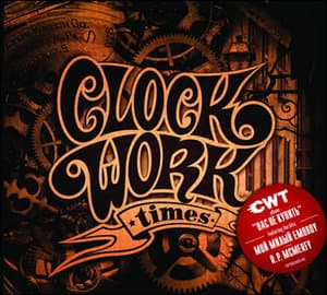 Нас Не Купить