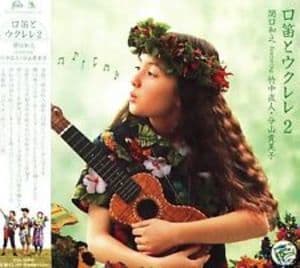 Kuchibue To Ukulele 2