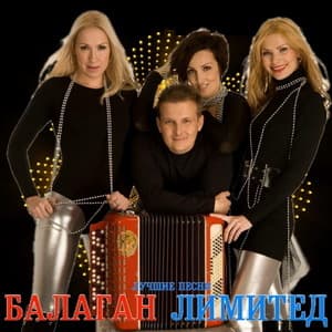 Лучшие Песни