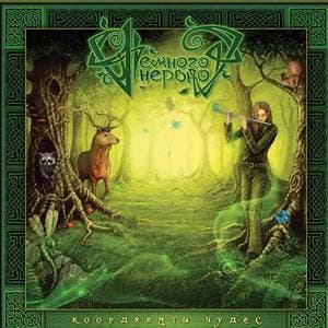 Координаты Чудес