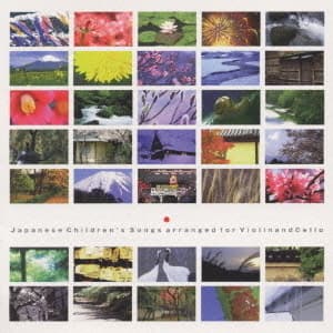 Japanese Children's Songs