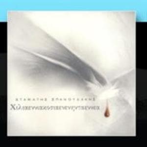 Hiliaenniakosiaenenindaennea