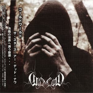 The Stars Are Dead Now (re 2014 Maa Productions)