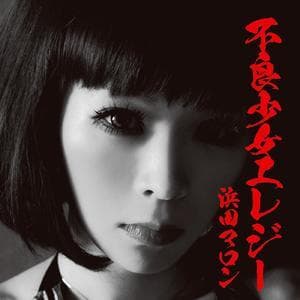 Huryo Shojo Elegy (Japan)