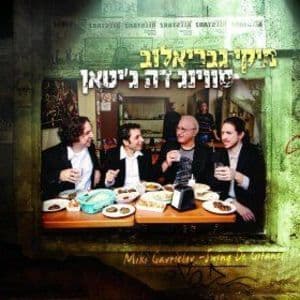 Miki Gavrielow And Swing De Gitanes