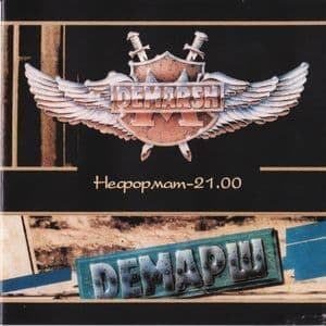 Неформат-21.00