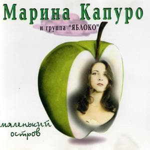 Маленький Остров