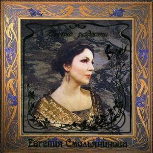 Былые Радости