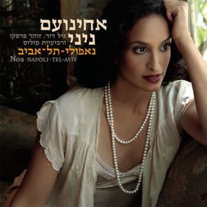 Napoli - Tel-aviv