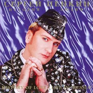 История Любви