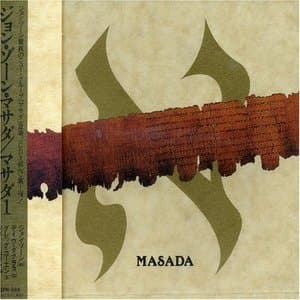 Masada: Volume 01. Alef