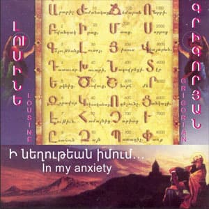 I neghutean imum (In my anxiety)