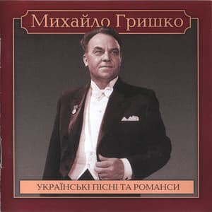 Ukrainian Songs And Romances