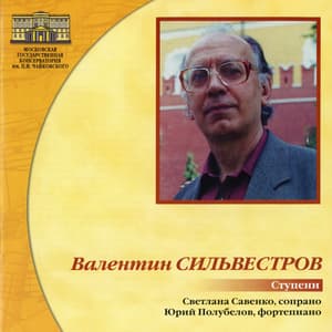 Valentin Silvestrov - Steps