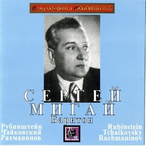 Rubinstein, Tchaikovsky, Rachmaninov