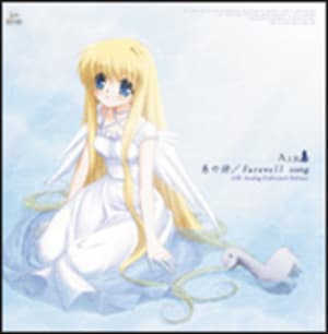 AIR Analog Collector's Edition 鳥の詩／Farewell song