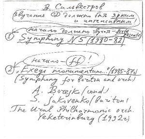 Symphony № 5, Exegi Monumentum...