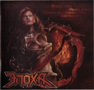 Молот ведьм