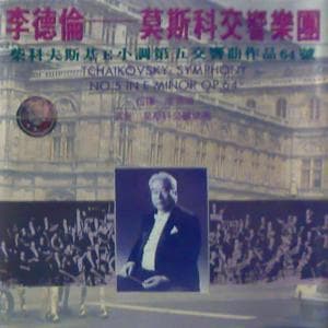 Symphony No.5 In E Minor, Op.64