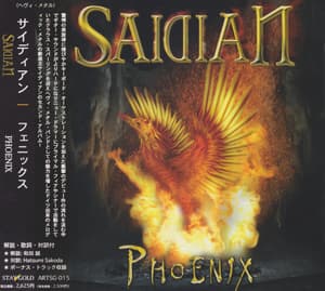 Phoenix (Japanese Edition)