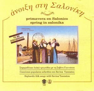 Anixi Sti Saloniki (spring In Salonika)
