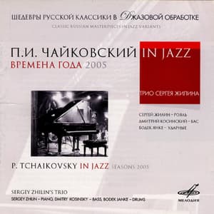 П.И.Чайковский In Jazz (P.Tchaikovsky in Jazz )