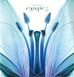 Зеркало (1996 ремаст.)