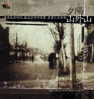 Looking Back On Life