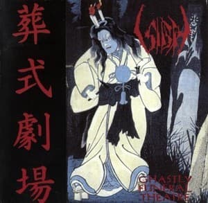 Ghastly Funeral Theatre (UK, NIHIL 17CD)