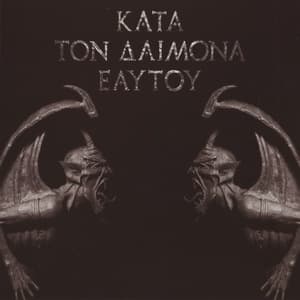 Kata Ton Daimona Eaytoy (box Limited Edition)