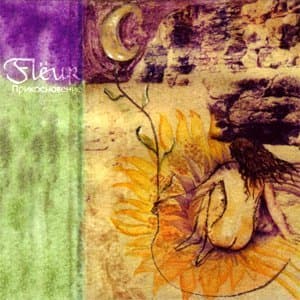 Прикосновение