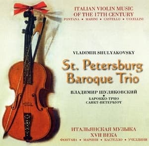 Итальянская музыка XVII века