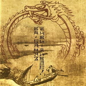 Живи, Живое!