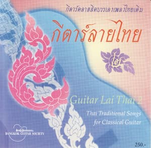 Guitar Lai Thai Vol.2