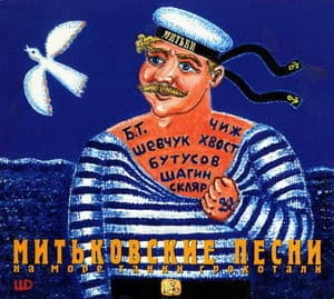 На море танки грохотали