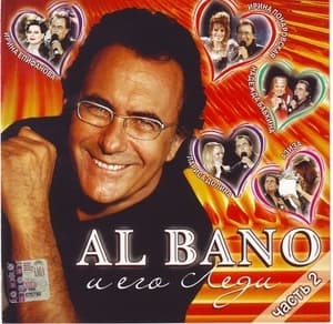 Al Bano И Его Леди