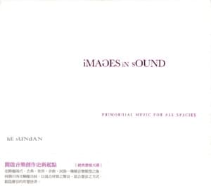 Images In Sound